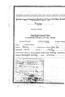 Инф. 3 по рјешењу УПИ 12-037/24-841 /5