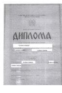 Инф. 5 по рјешењу УПИ 12-037/24-841 /5