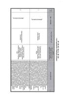 Инф. по рјешењу УПИ 12-037/24-847