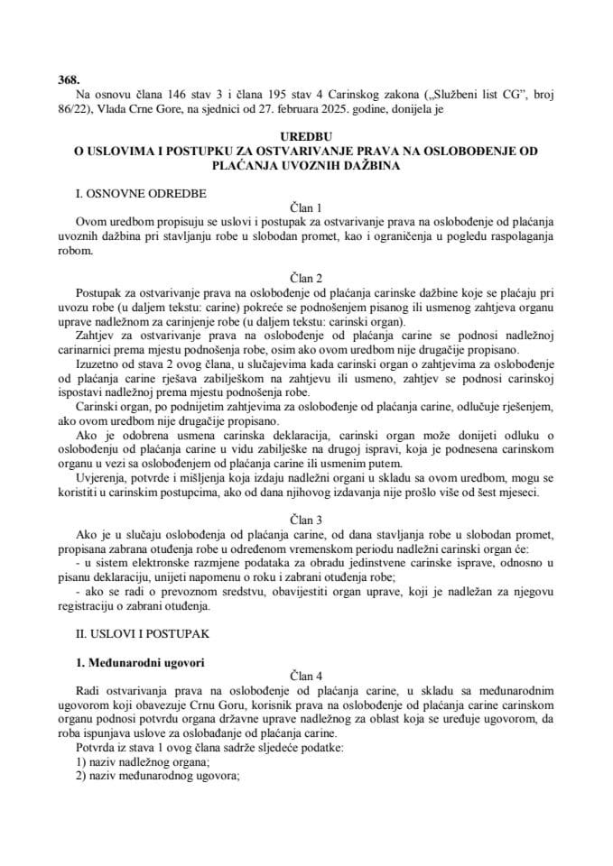 Уредба о условима и поступку за остваривање права на ослобођење од плаћања увозних дажбина 2025