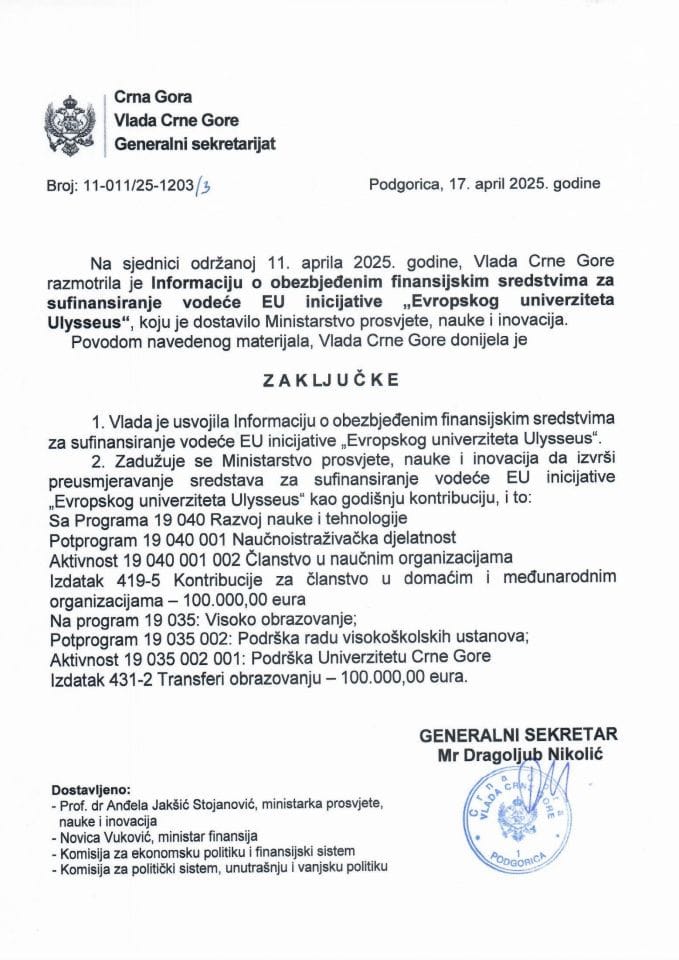 Информација о обезбјеђеним финансијским средствима за суфинансирање водеће ЕУ иницијативе „Европског универзитета Ulysseus“ - закључци