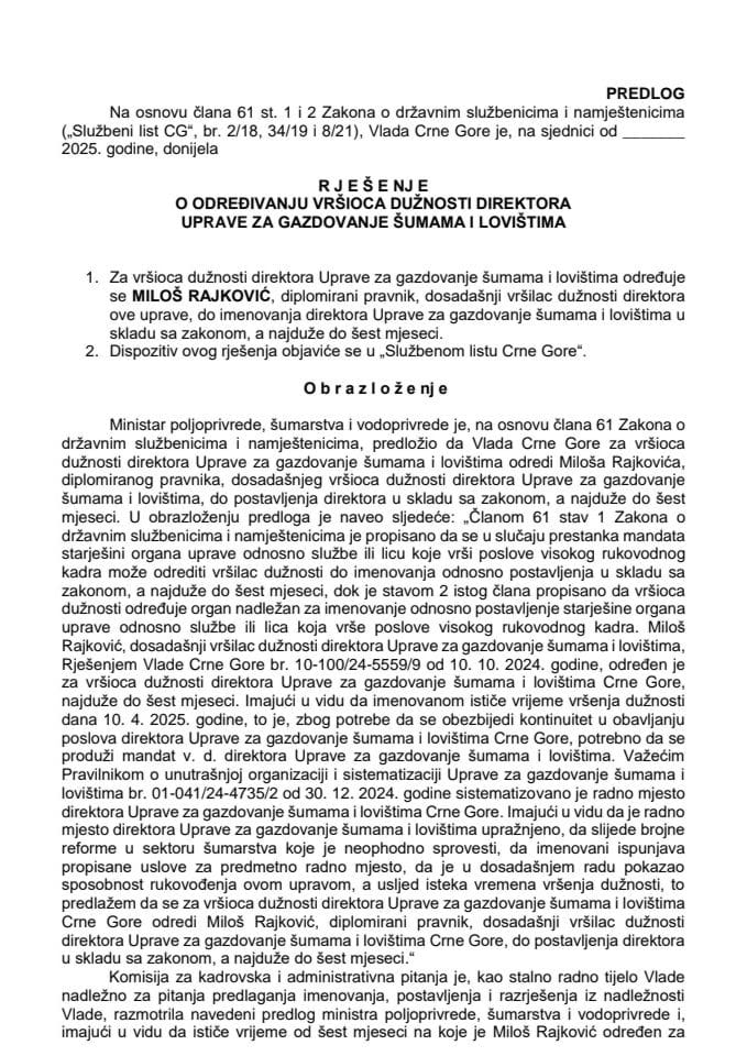 Предлог за одређивање вршиоца дужности директора Управе за газдовање шумама и ловиштима