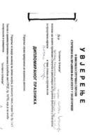 Инф. 2 по рјешењу 12-037/24-8415