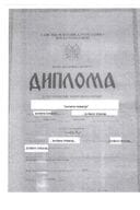 Инф. 1 по рјешењу 12-037/24-8415