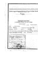 Инф. 3 по рјешењу 12-037/24-8415