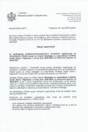 Drugi Javni poziv za izbor člana Radne grupe za NVO