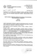 Јавни позив за јавну расправу