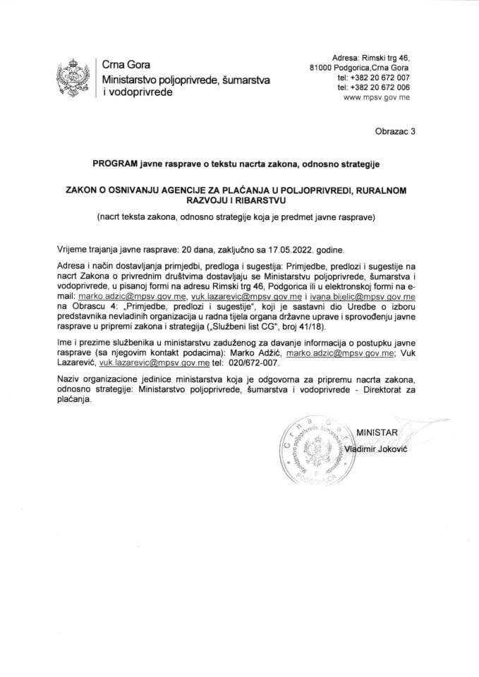 Програм Јавне расправе о тексту нацрта закона