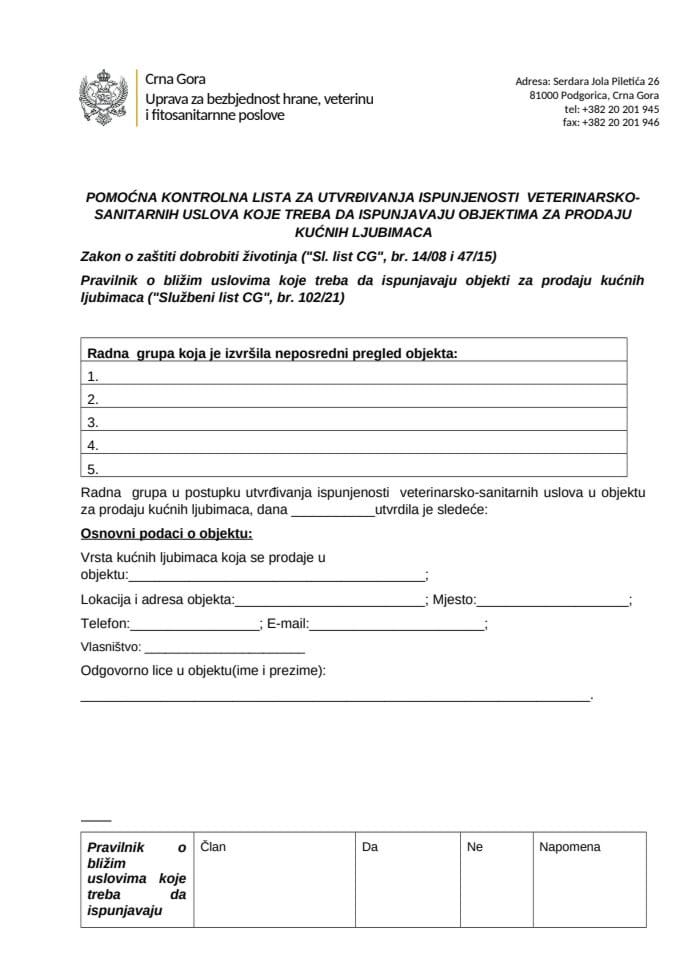 Помоћне контролне листе - продаја кућних љубимаца