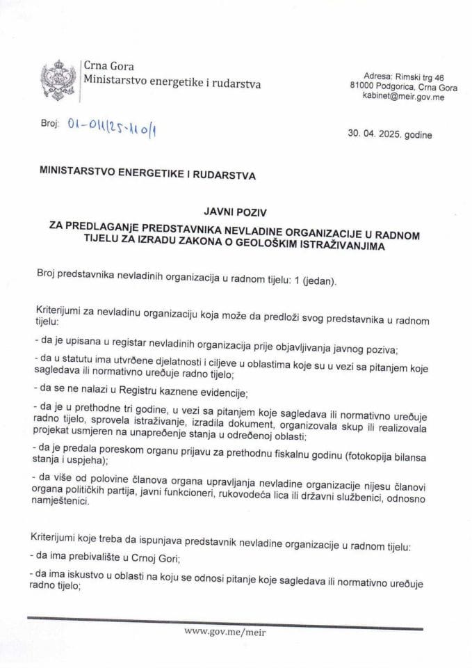 Zakon o geološkim istraživanjima