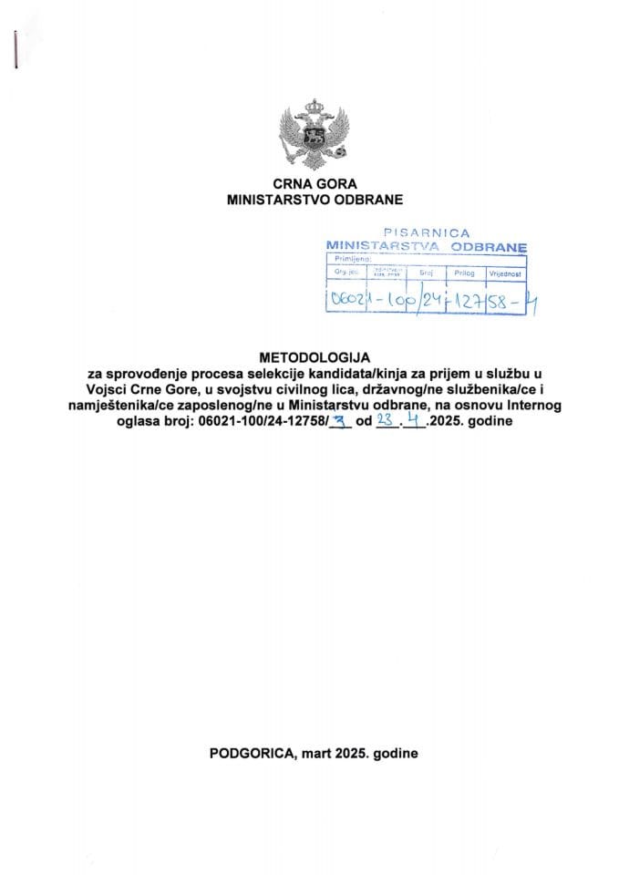 2. Методологија за спровођење процеса селекције кандидата