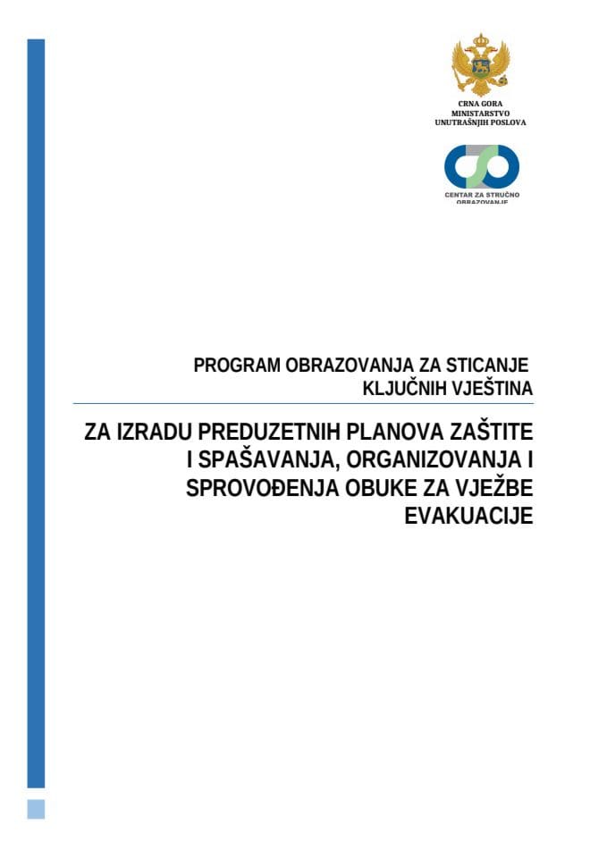 ПОКВ  Израда планова заштите и спашавања, организовања и спровођења вјежби евакуације