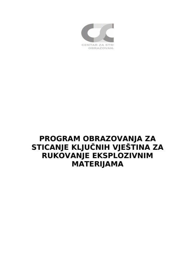 ПО КВ руковање експлозивним материјама