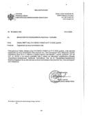 Инф. 2 по Рјешењу број:12-037/24-1276/3