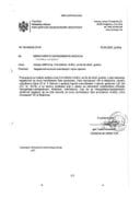 Инф. 3 по Рјешењу број:12-037/24-1276/3