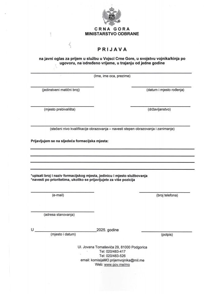 3. Пријава на јавни оглас