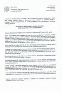 IZVJEŠTAJ O SPROVEDENOJ JAVNOJ RASPRAVI NACRTA ZAKONA O STALNOM SEZONCU