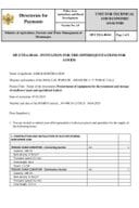 invitation-for-the-offers-quotations-for-goods-1  EQUIPMENT