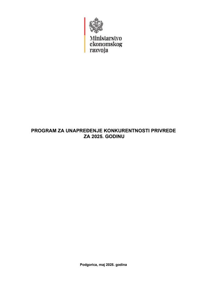 Predlog programa za unapređenje konkurentnosti privrede za 2025. godinu