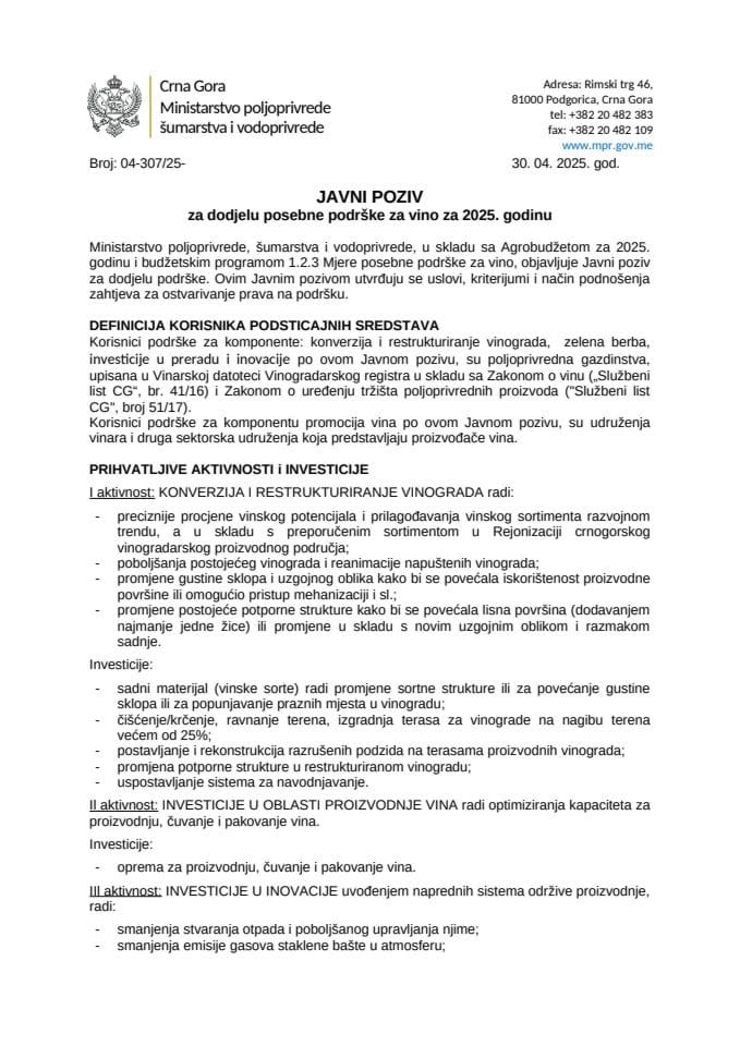 ЈП-Мјере-посебне-подрске-за-вино 2025.