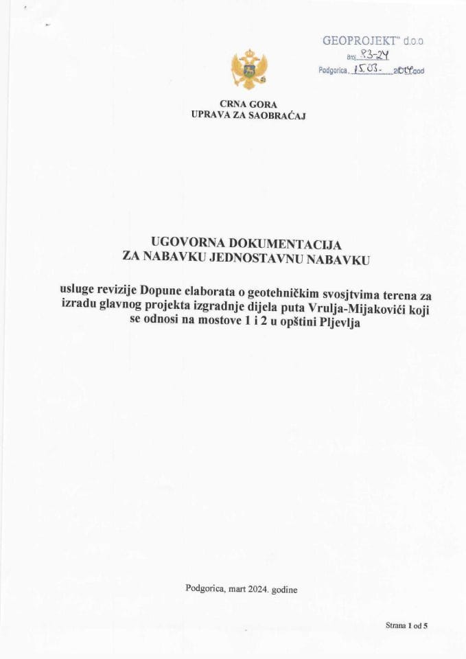 Ugovor revizije dopune Vrulja