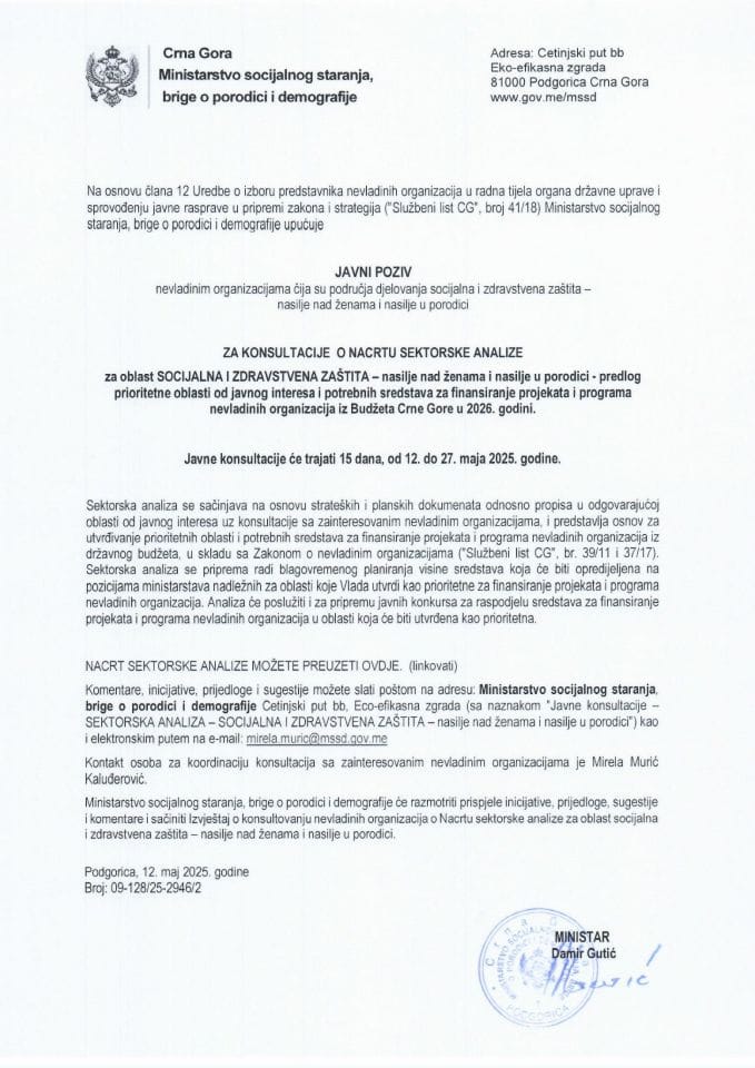 Јавни позив НВО за консултације о Нацрту секторске анализе за област социјалне и здравствене заштите-насиље над женама и насиље у породици
