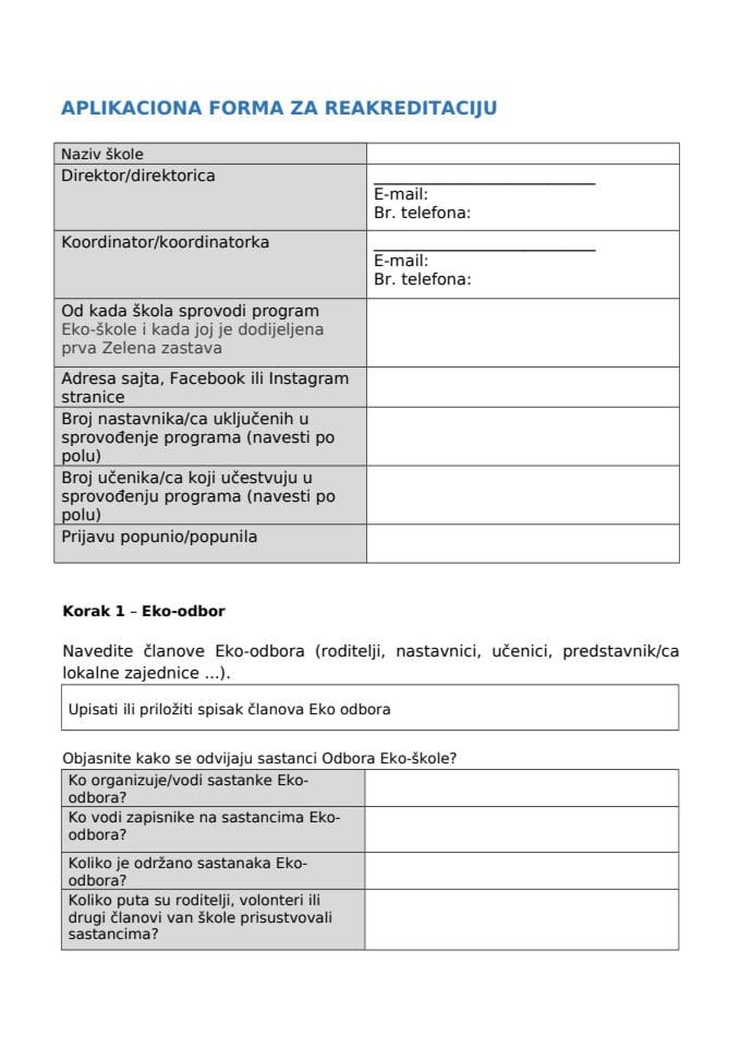 Апликациони формулар за реакредитацију Еко школа