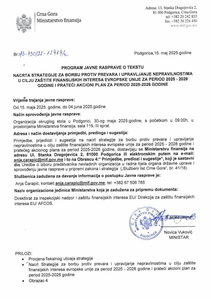 Програм јавне расправе