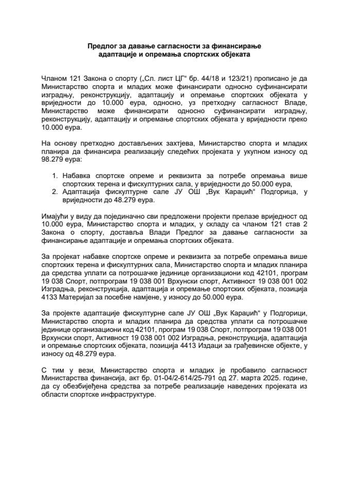 Predlog za davanje saglasnosti za finansiranje adaptacije i opremanja sportskih objekata