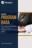 Програм рада са финансијским планом_2025 Технополис