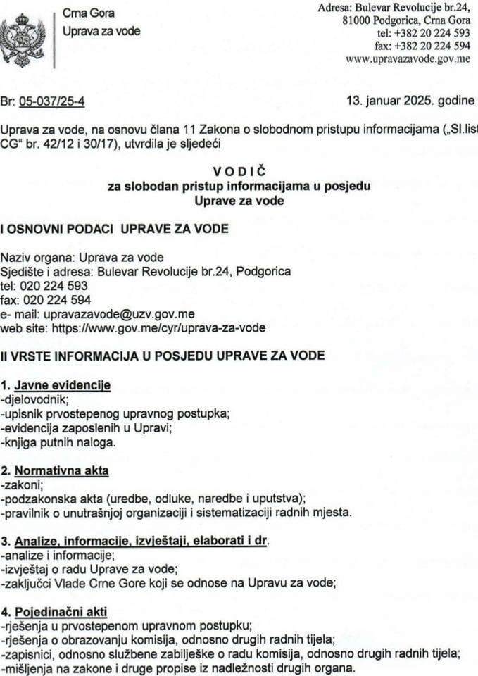 Водич за СПИ за 2025 годину.