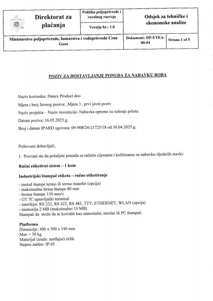 Тендер 6 Етикетирка