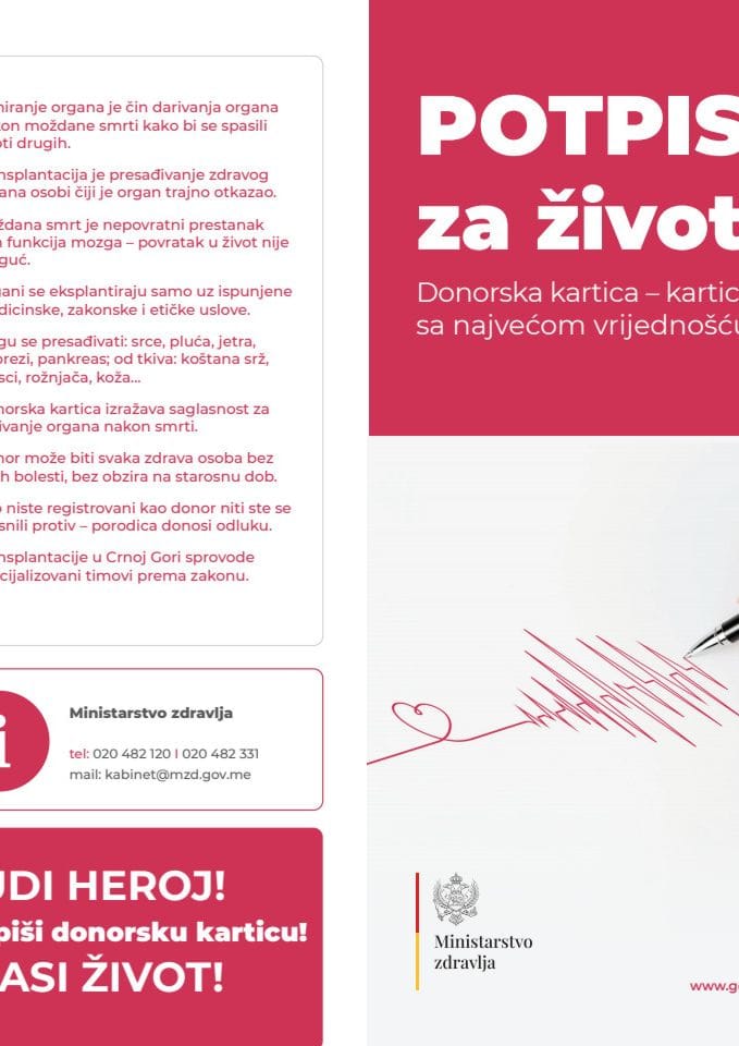 Потпис за живот