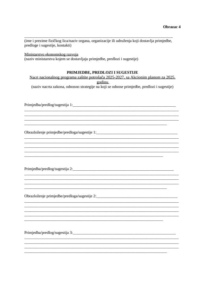 Образац 4 за јавну расправу
