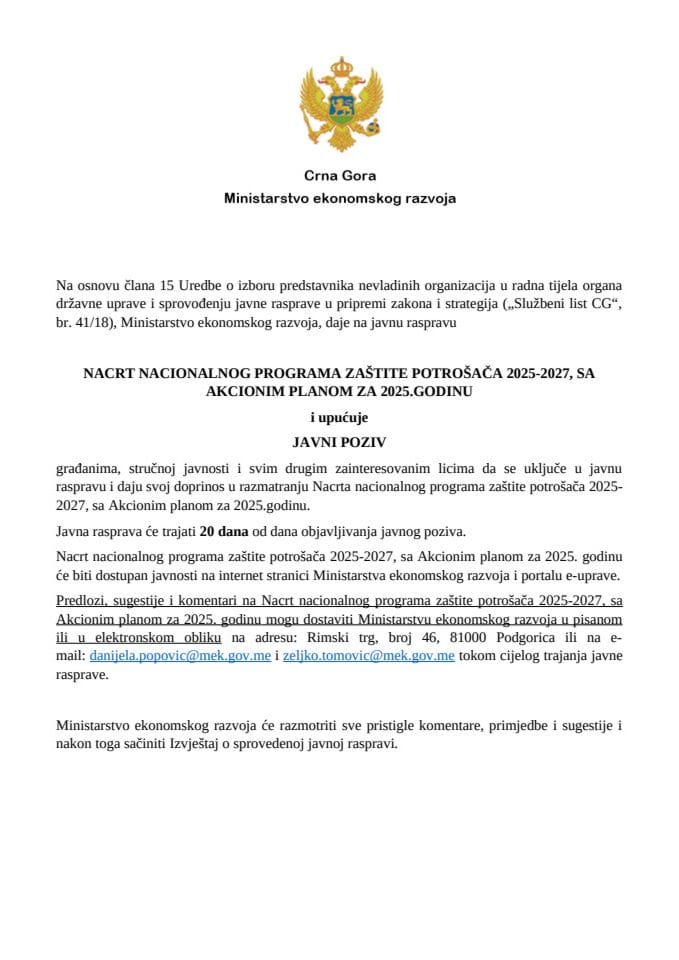 позив за јавну расправу