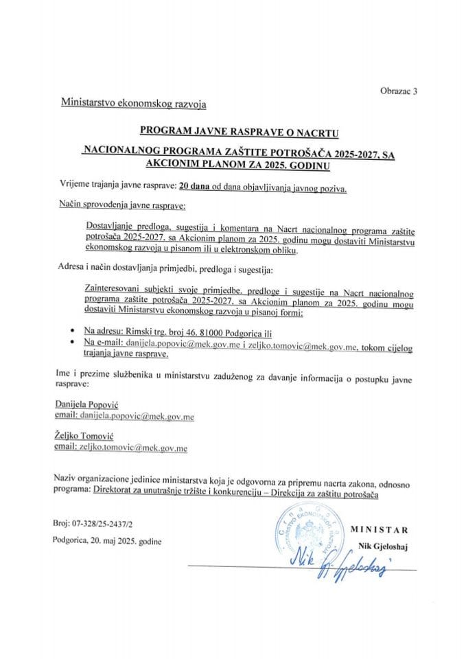 Програм јавне расправе