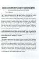 Предлог платформе за учешће потпредсједника Владе Црне Горе за вањске и европске послове др Филипа Ивановића на форуму „Јеревански дијалог“, у Јеревану, Република Јерменија, 26-27. мај 2025. године