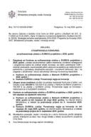 Конкурс ЕУРЕКА 2025 - одлука