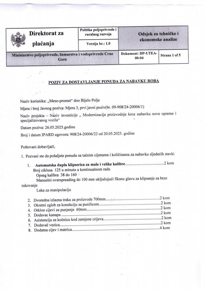 ИИ-позив-за-достављање-понуда-за-набавку-роба