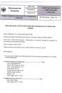 ИВ-инвитатион-фор-тхе-офферс-qуотатионс-фор-гоодс-