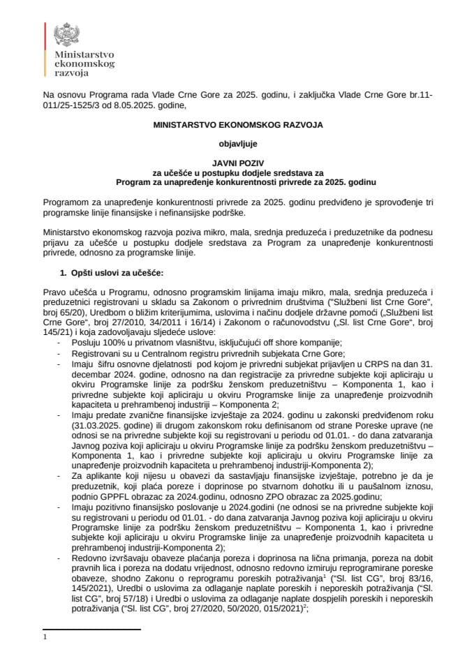 Јавни позив- конкурентност привреде 2025.