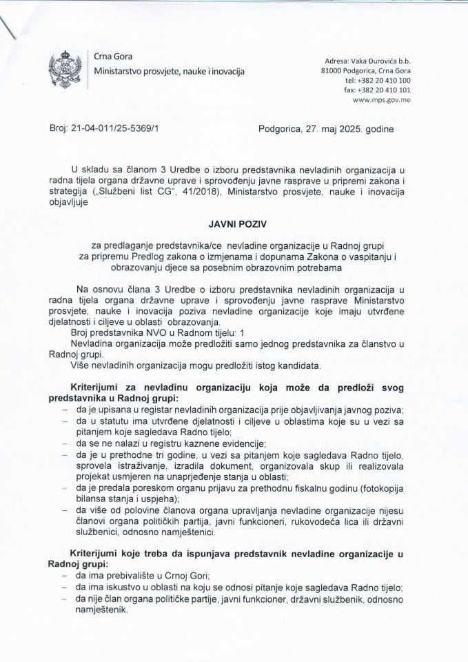 Јавни позив за НВО - Закон о васпитању и образовању дјеце са посебним образовним потребама