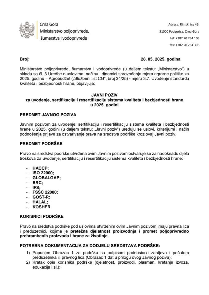 Јавни позив за увођење сертификацију и ресертификацију система 2025