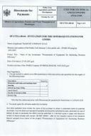 Инвитатион фор тхе офферс фор гоодс - Елецтрониц wалл сцале анд стаинлесс стеел хоусинг