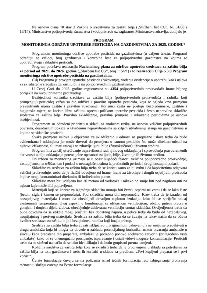Програм мониторинга одрживе употребе пестицида на газдинствима за 2025. годину