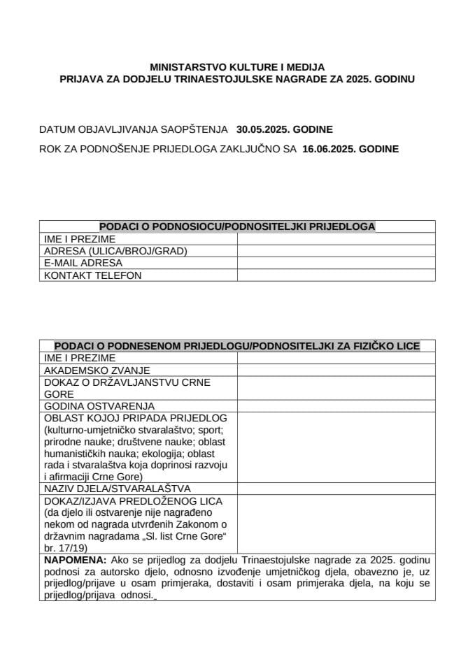 образац-3 Годисња награда (003) (1)