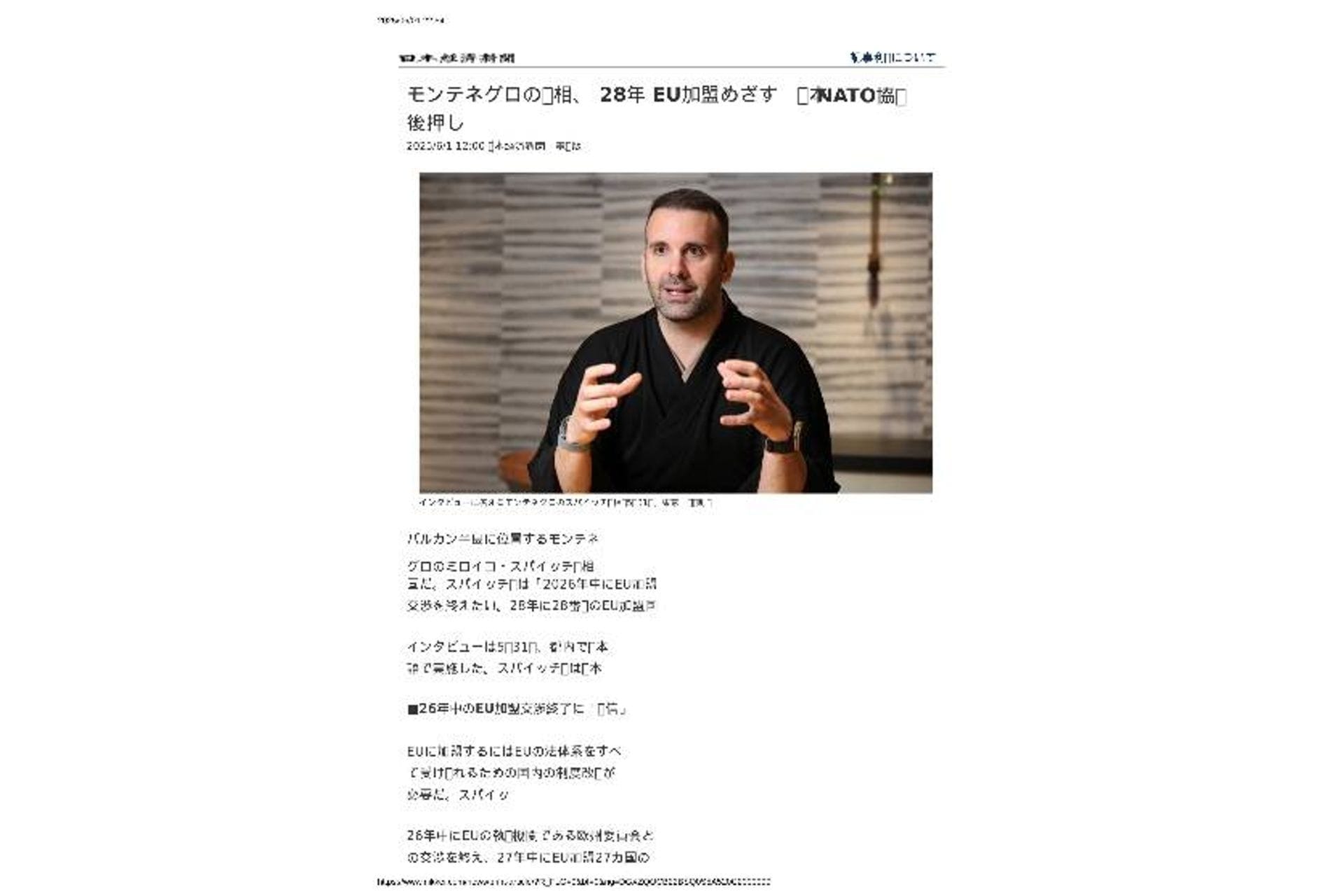 Spajić za najuticajniji ekonomski list u Japanu