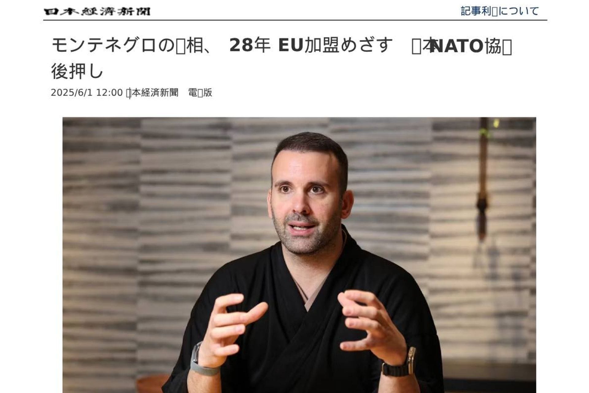 Spajić za najuticajniji ekonomski list u Japanu