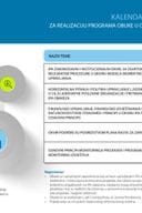 Календар ИПА 2025
