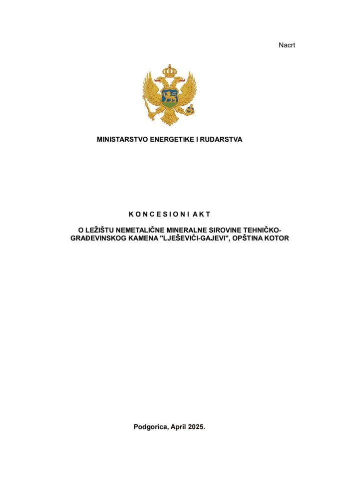 Пратећа документација